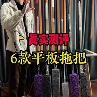 六款热门平板拖把对比测评：从杆身材质到脱水性能的全面解析