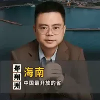 海南封关运作解析：政策红利、地理人文与生活图景