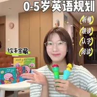 0-5岁英语启蒙路线规划：从磨耳朵到自主阅读的分阶段指南