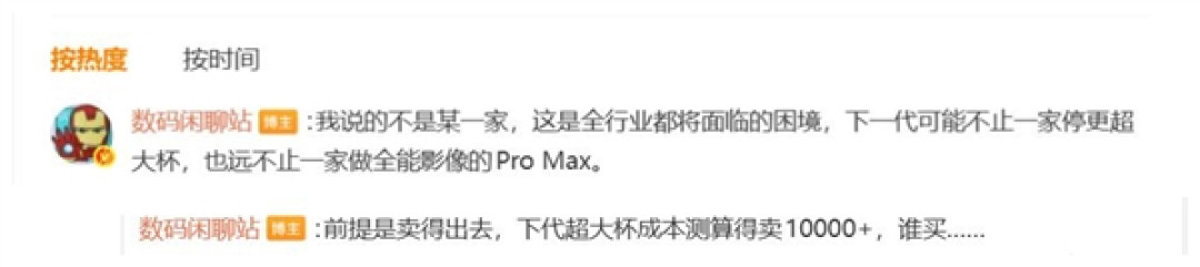 Ultra突然被砍掉了！多家品牌停更Ultra版：内存涨疯了