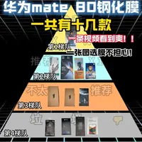 华为Mate80钢化膜选购指南：工艺解析与梯队推荐