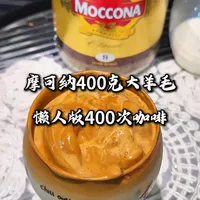复刻“400次咖啡”的制作流程与选品指南