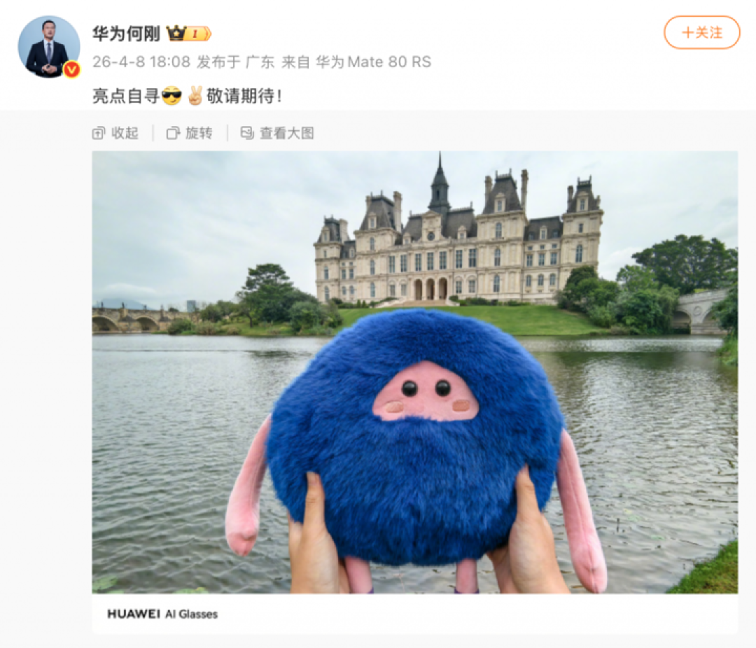 华为 Pura 90 官宣,还有抢跑苹果的「阔折叠」