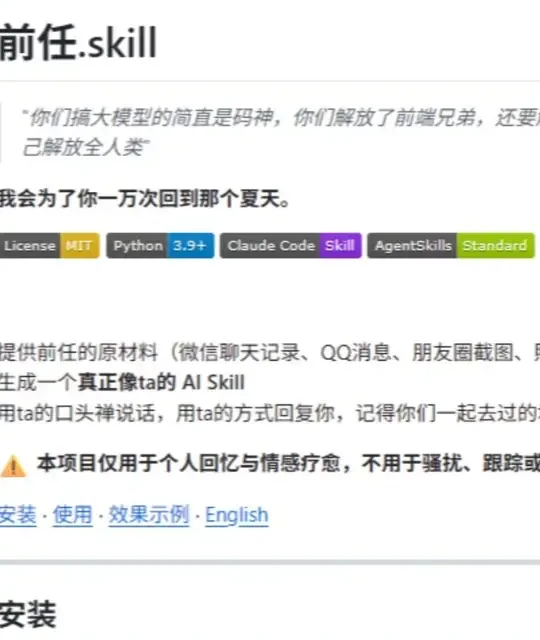 GitHub前任项目搭建教程：基于Cloud与阿里云百炼的模拟系统部署指南
