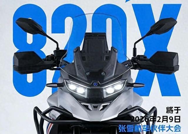 张雪820X预售发布：4万级三缸ADV搭载激光雷达