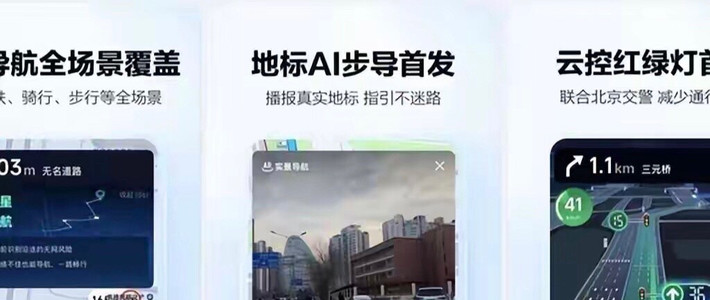高德 × 鸿蒙！2026 年出行革命：不用开 App，导航比副驾还懂你