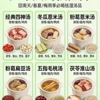 回南天祛湿指南：广东家常汤品解析
