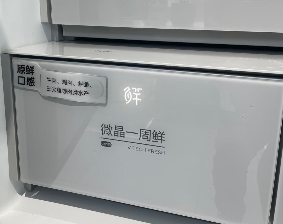 冰箱换代大揭秘:搞懂真假升级,不为“换壳”多花一分冤枉钱
