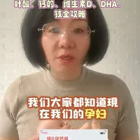 孕期五种关键营养素的科学补充指南