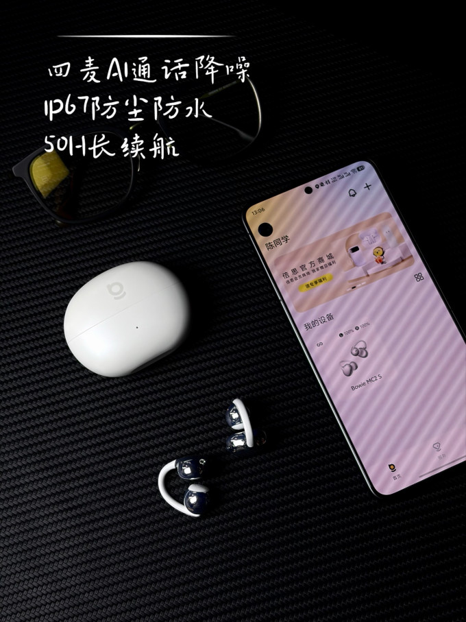 倍思蓝牙耳机