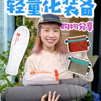 户外装备什么值得买？4月轻量化好物分享！