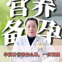 孕前营养补充指南：叶酸、维生素D与铁剂的精准补充策略