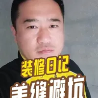装修美缝选材与施工工艺详解：环氧彩砂vs真瓷胶及压缝实打工艺