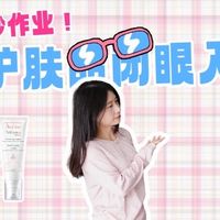 换季敏感肌抄作业！5款“男女通用”的修护单品 去红不痒脸不干