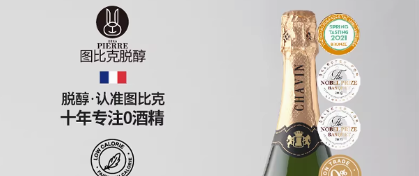 0 酒精・法式起泡浪漫｜图比克无醇起泡酒，开启无负担欢聚时刻