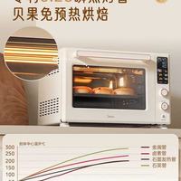 美的 Q40 二代免预热烤箱｜厨房全能王，烘焙小白秒变大神✨