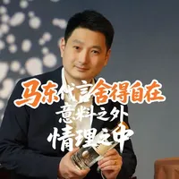 29度微醺老酒：舍得自在如何重构轻商务社交体验