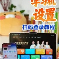 学而思学习机家长端管控全攻略：从绑定到功能设置详解
