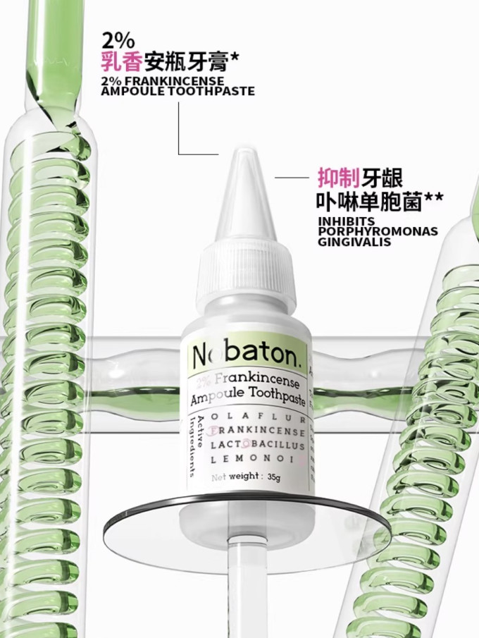 诺巴顿农场牙膏