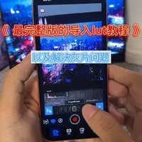 Blackmagic Camera滤镜包导入与核心设置指南