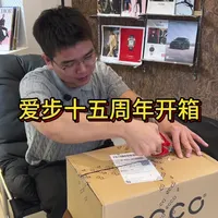 爱步15周年纪念款开箱：解析一体注塑工艺与核心优势