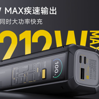 原价599元的小米25000 212W充电宝，闲鱼上不到200块。