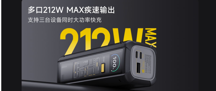 二手好物 篇零：原价599元的小米25000 212W充电宝，闲鱼上不到200块。