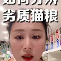 如何科学识别劣质猫粮：原料鉴别与选购避坑指南