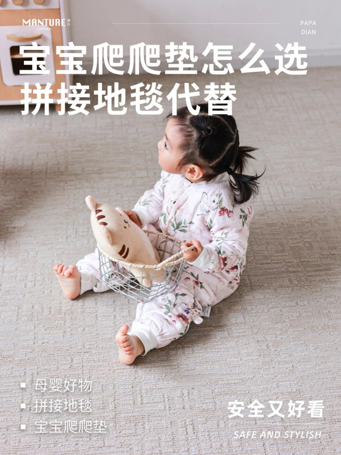 布艺毯类