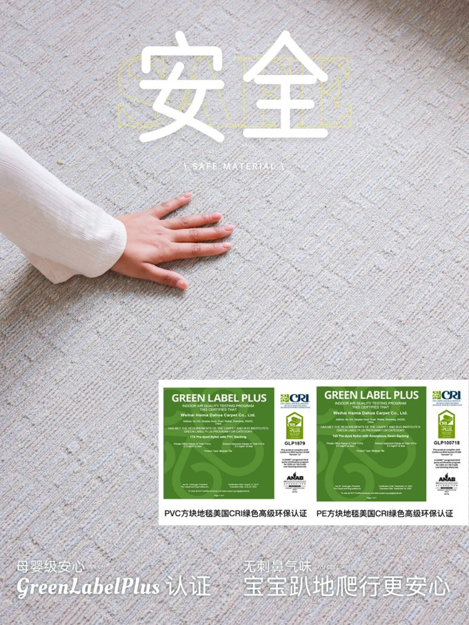 布艺毯类