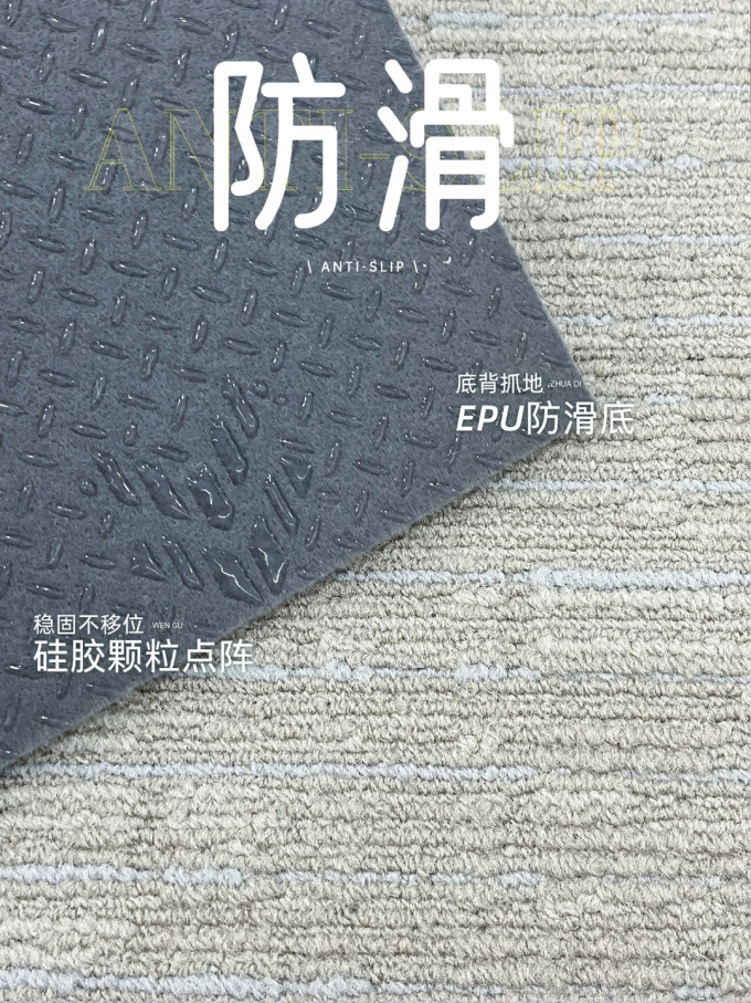 布艺毯类