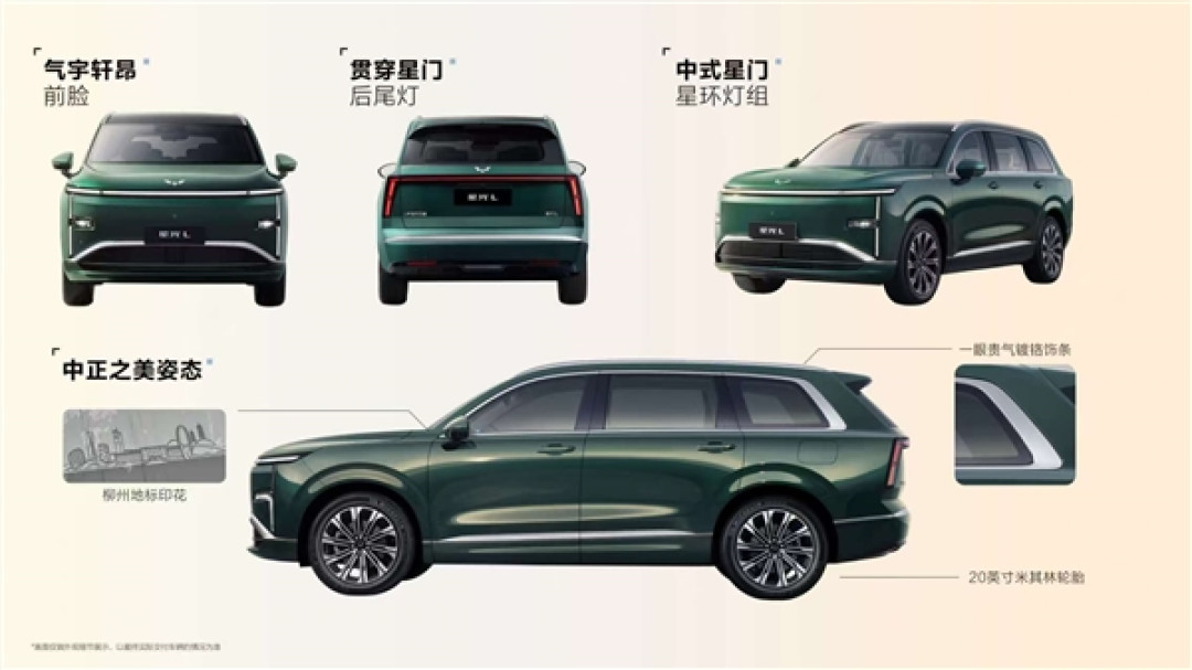五菱再造亲民六座大车 星光L官图发布:配1.5L插混系统