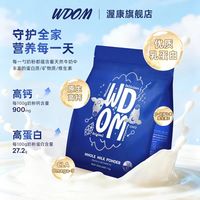 新西兰渥康奶粉|全家一杯好奶,成长与轻盈都在线