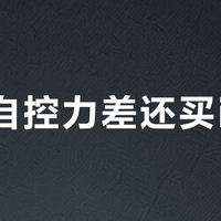孩子自控力差还买iPad？这四类家庭闭眼选学习机更省心