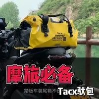 摩旅防水包实测：PVC材质与多场景固定方案