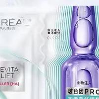 2026修护面膜推荐:欧莱雅安瓶面膜全肤质全场景之选