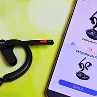 办公效率翻倍！开石 OpenRock S30，耳机界的职场搭子