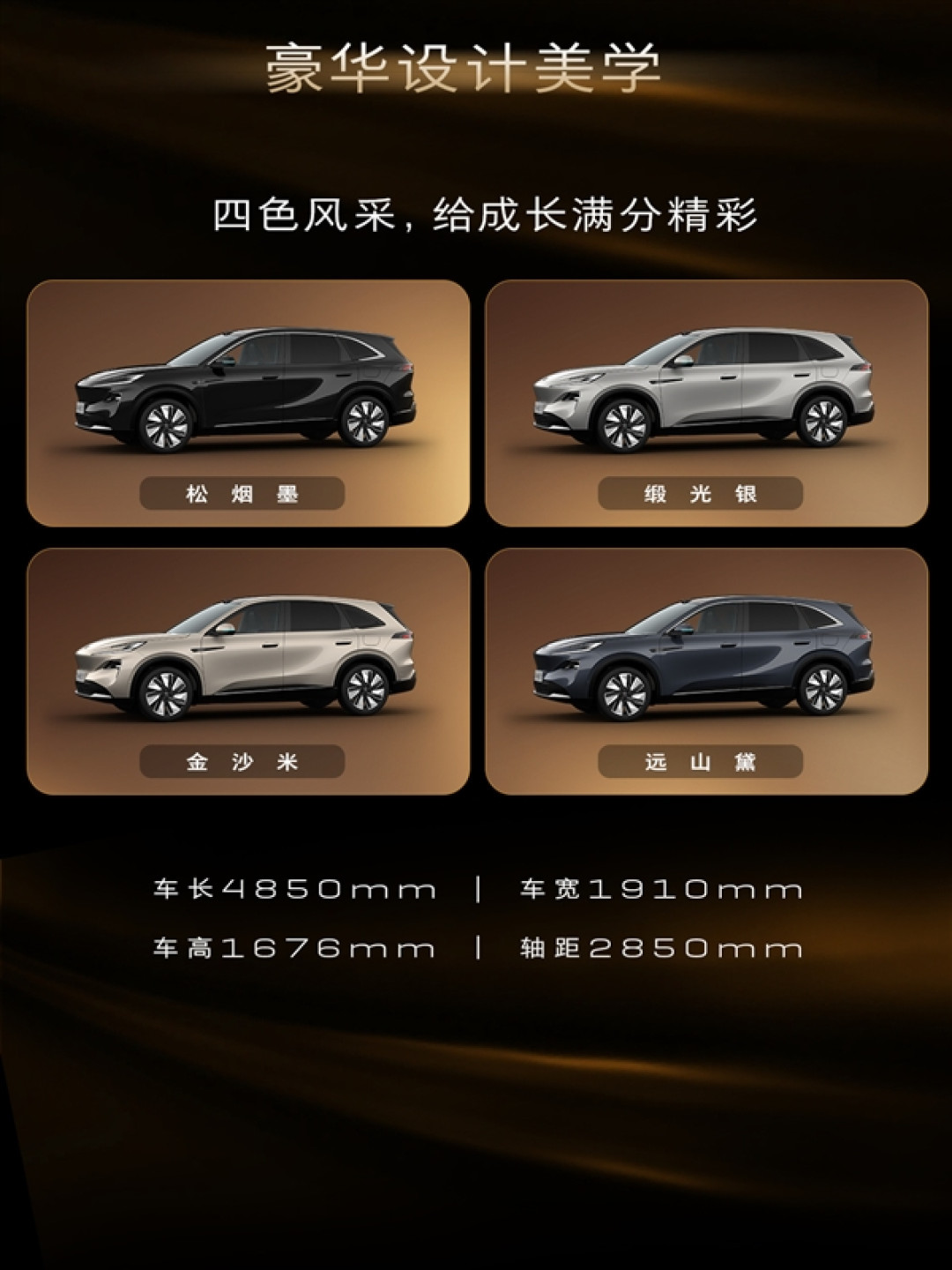 定价区间16-21万 别克至境E7预售:全系都配真龙插混Pro