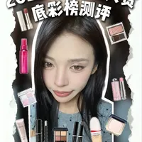 COSME大赏底妆彩妆实测：2000元套装的真实妆效与避坑指南