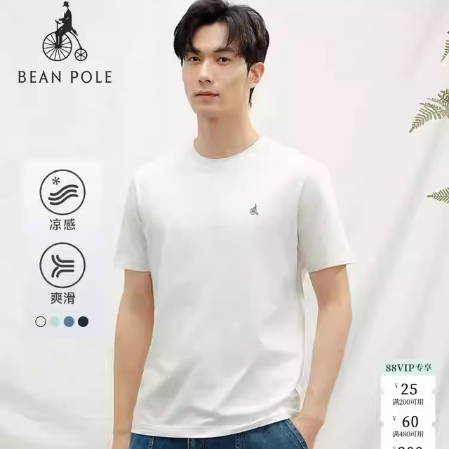【凉感】BEANPOLE滨波 夏季男士休闲短袖圆领T恤多色简约上衣