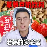 复刻维他奶草莓豆奶：揭秘0.9%草莓汁背后的配方逻辑