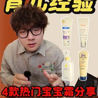婴幼儿春夏护肤霜选择指南：基于肤质与场景的匹配建议
