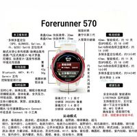 好全！🔥🔥一图看懂佳明FR570功能特点