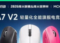 迈从鼠标怎么样？迈从A7 V2用三项硬实力给出答案