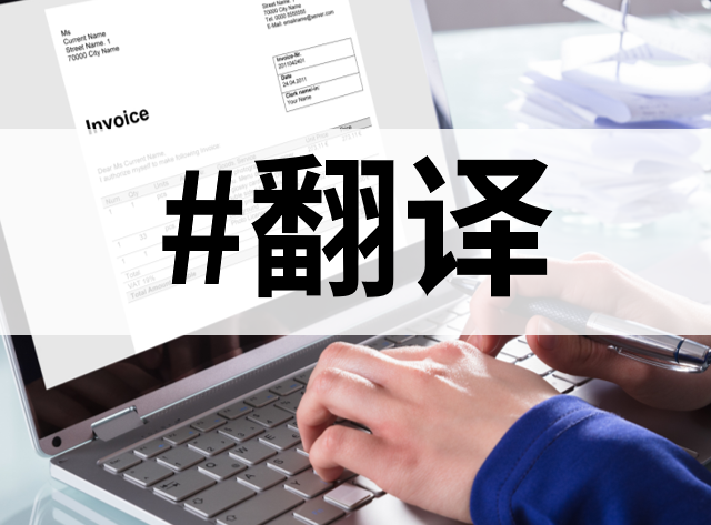 2026年干货来了，10款人工翻译工具全维度测评靠谱不花冤枉钱