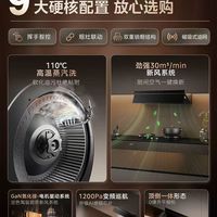 美的 AK7PRO/AK9PRO 烟灶套装，懒人 + 颜值党双狂喜✨