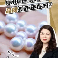 淡水珍珠品质跃升：山下湖样本实测已对标海水珠