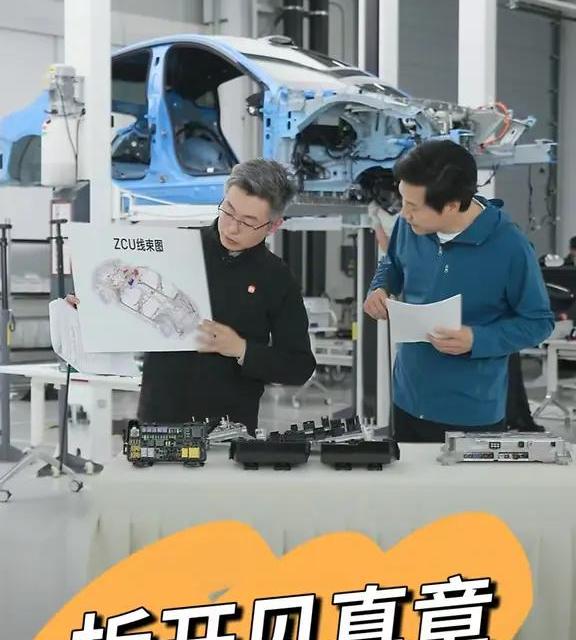 雷总拆车三个半小时！新SU7细节真敢讲