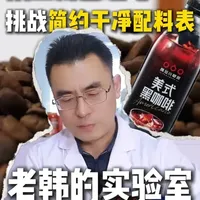 隅田川黑咖啡：一瓶常温美式背后的技术解构