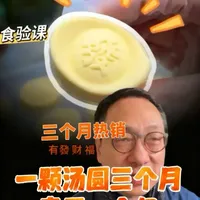 一颗汤圆三个月卖出一个亿：解析思念食品的情绪价值设计逻辑